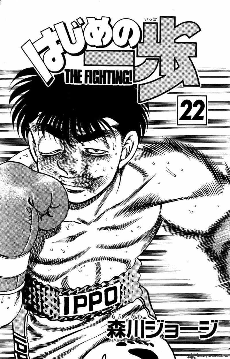 Hajime no Ippo: Fighting Spirit, Chapter 188 image 02